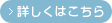 がん治療方法についてはこちら