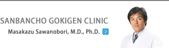 Sanbancho Gokigen Clinic Masakazu Sawanobori, M.D., Ph.D.